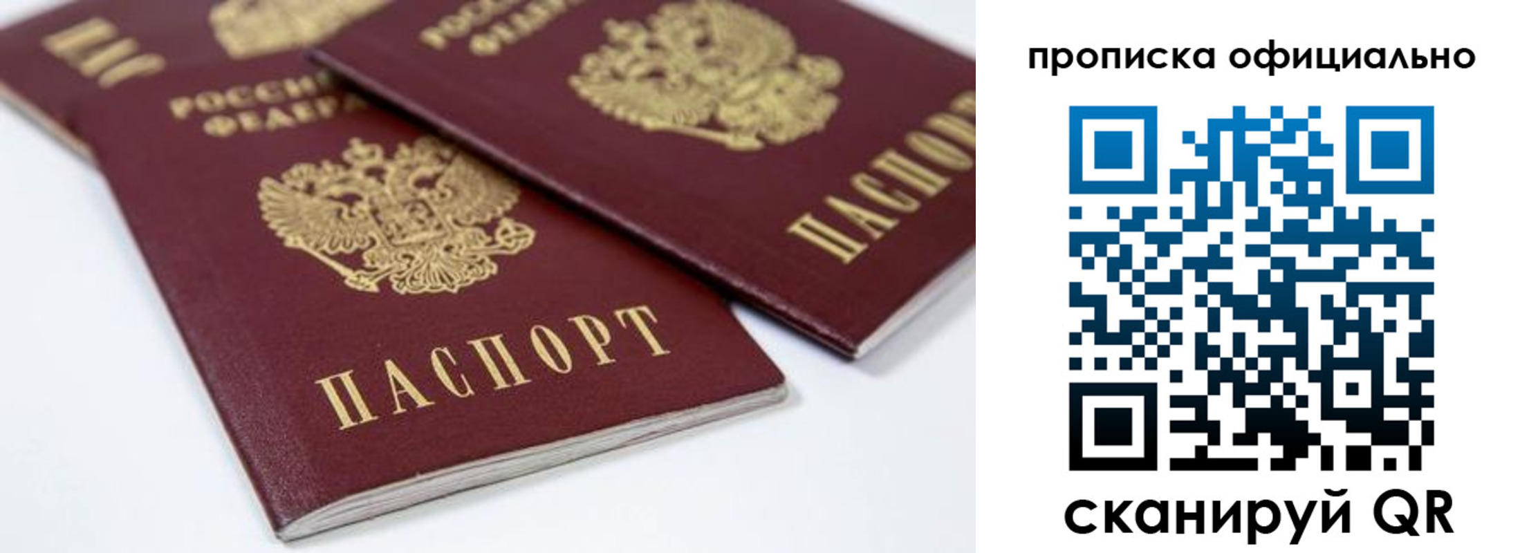 прописка для кредита в Котельниках